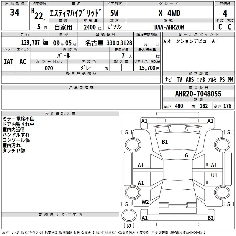 TOYOTA ESTIMA