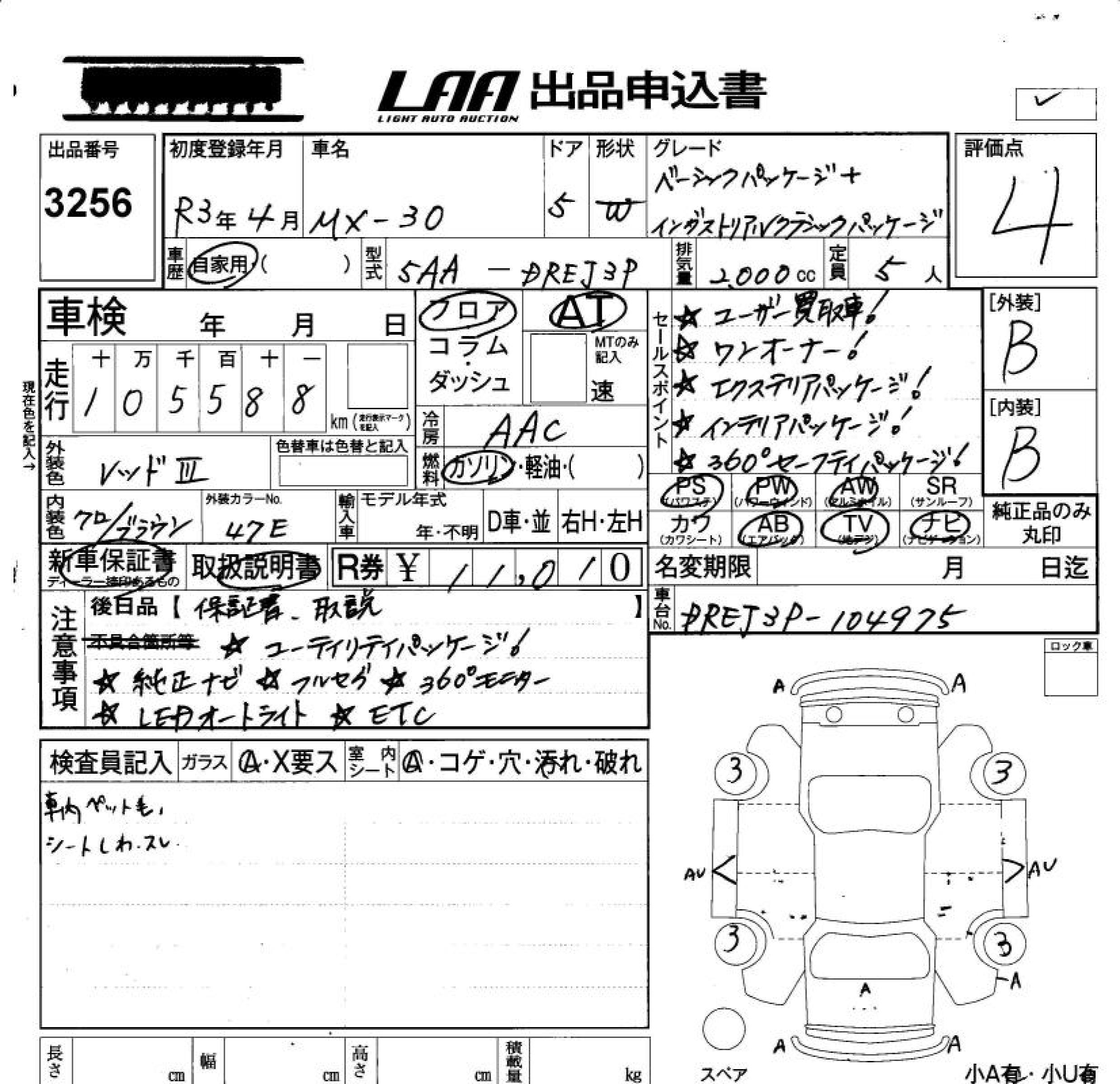 MAZDA MX-30