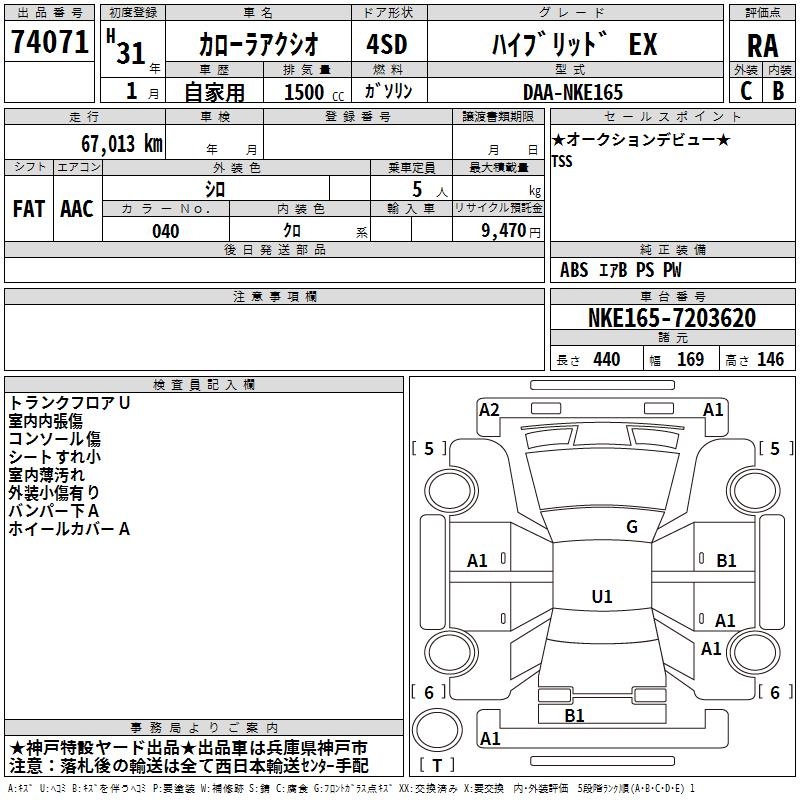 TOYOTA COROLLA AXIO