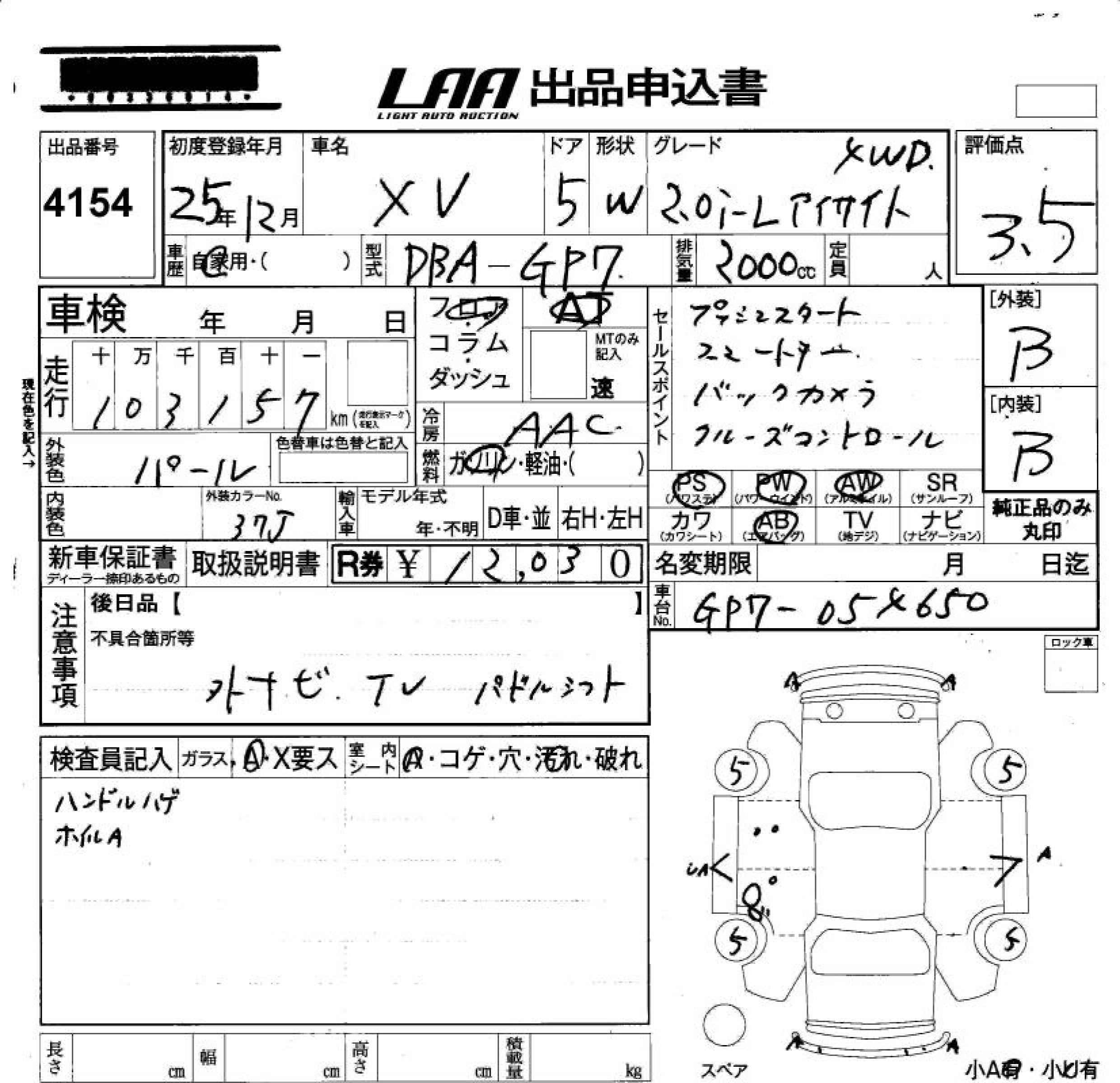 SUBARU XV