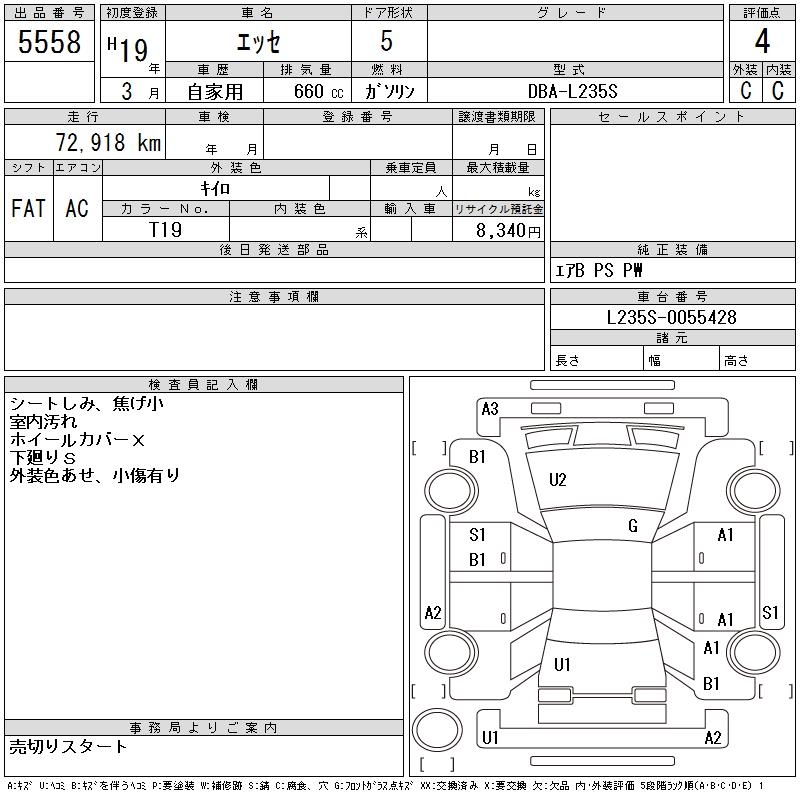 DAIHATSU ESSE