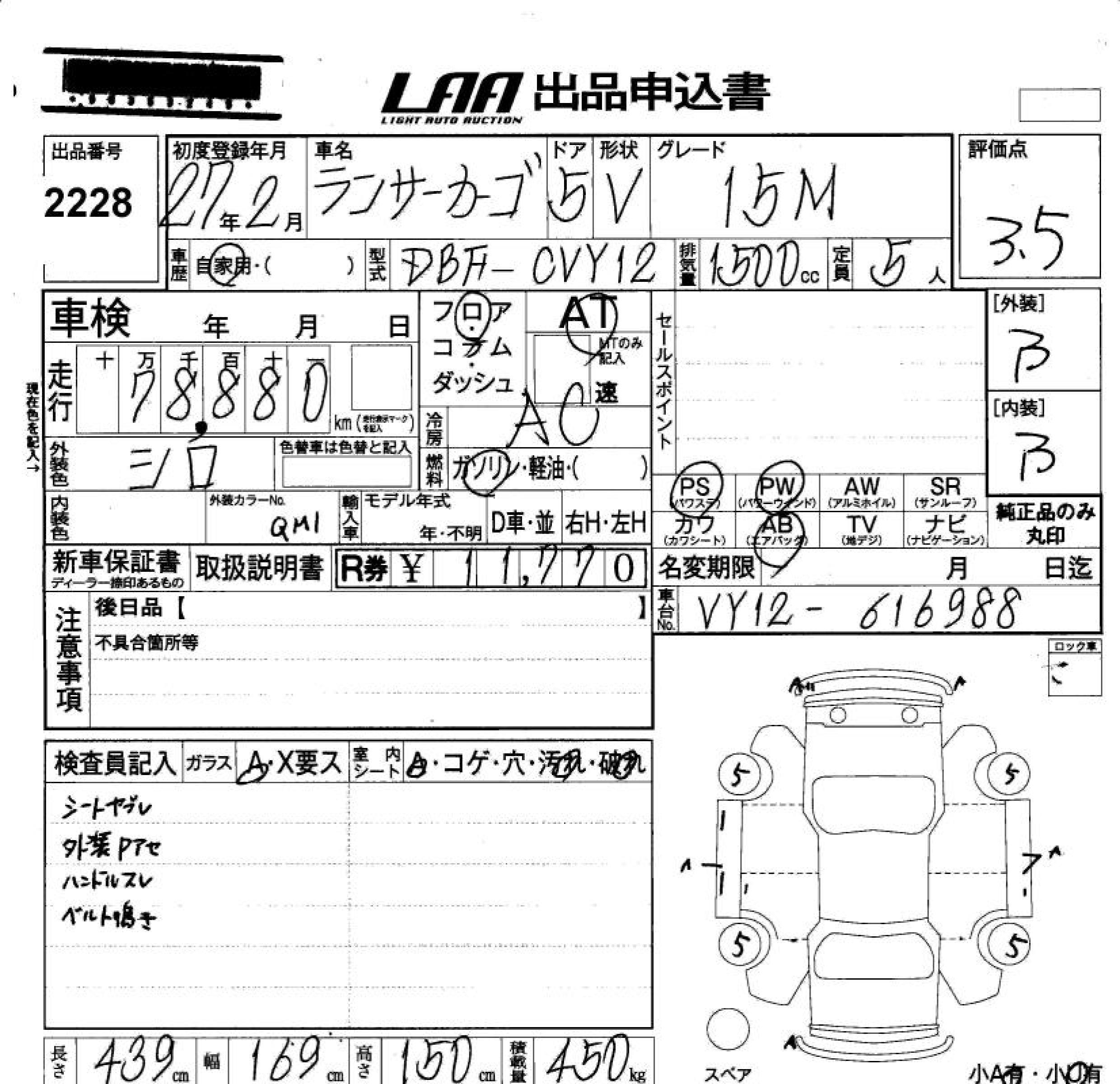 MITSUBISHI LANCER