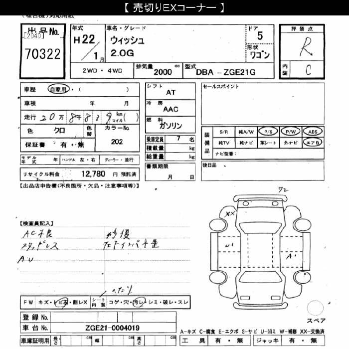TOYOTA WISH