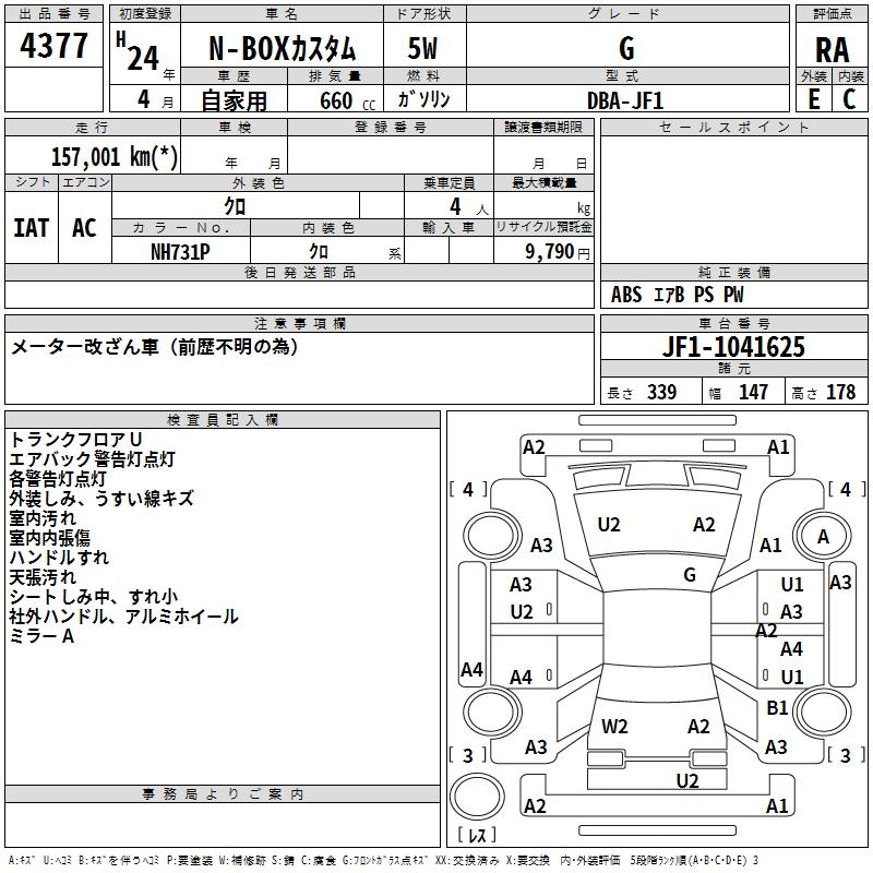 HONDA N-BOX