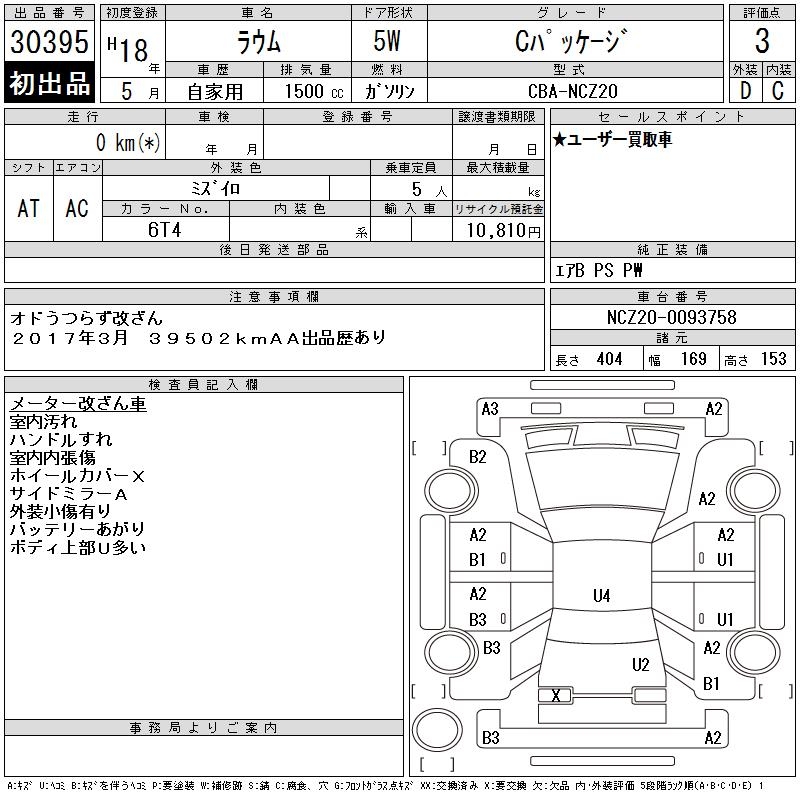 TOYOTA RAUM