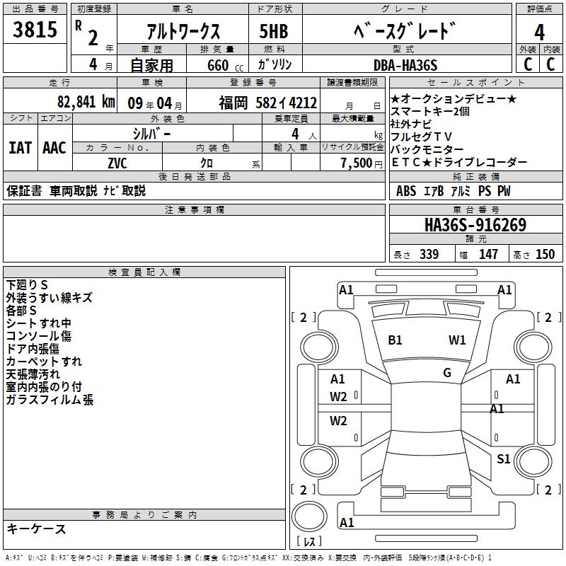 SUZUKI ALTO