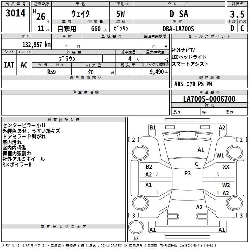 DAIHATSU WAKE
