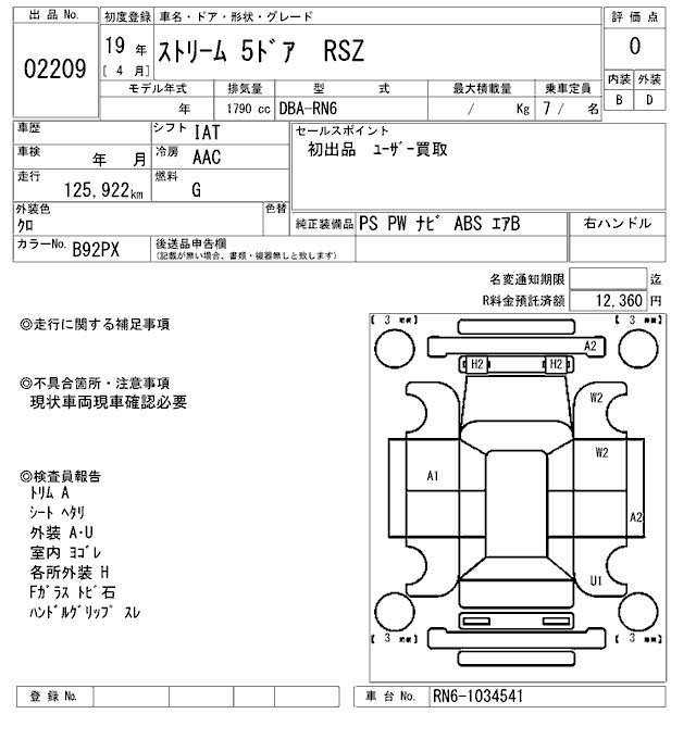 HONDA STREAM