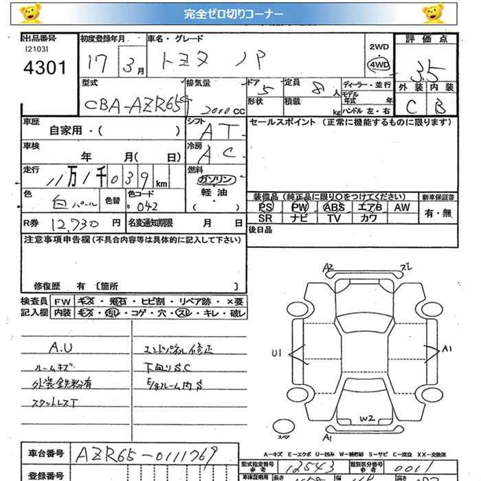 TOYOTA NOAH