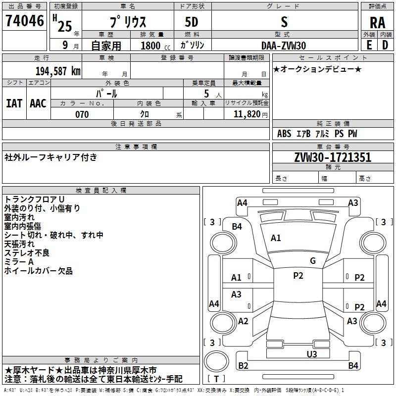 TOYOTA PRIUS