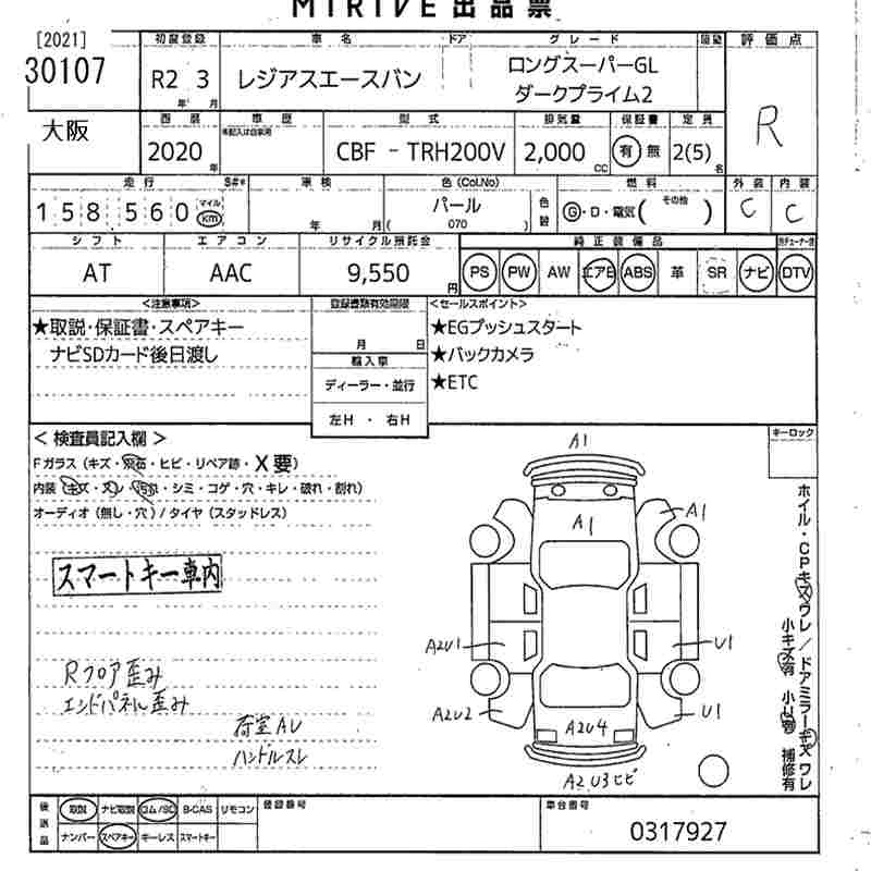 TOYOTA REGIUS ACE