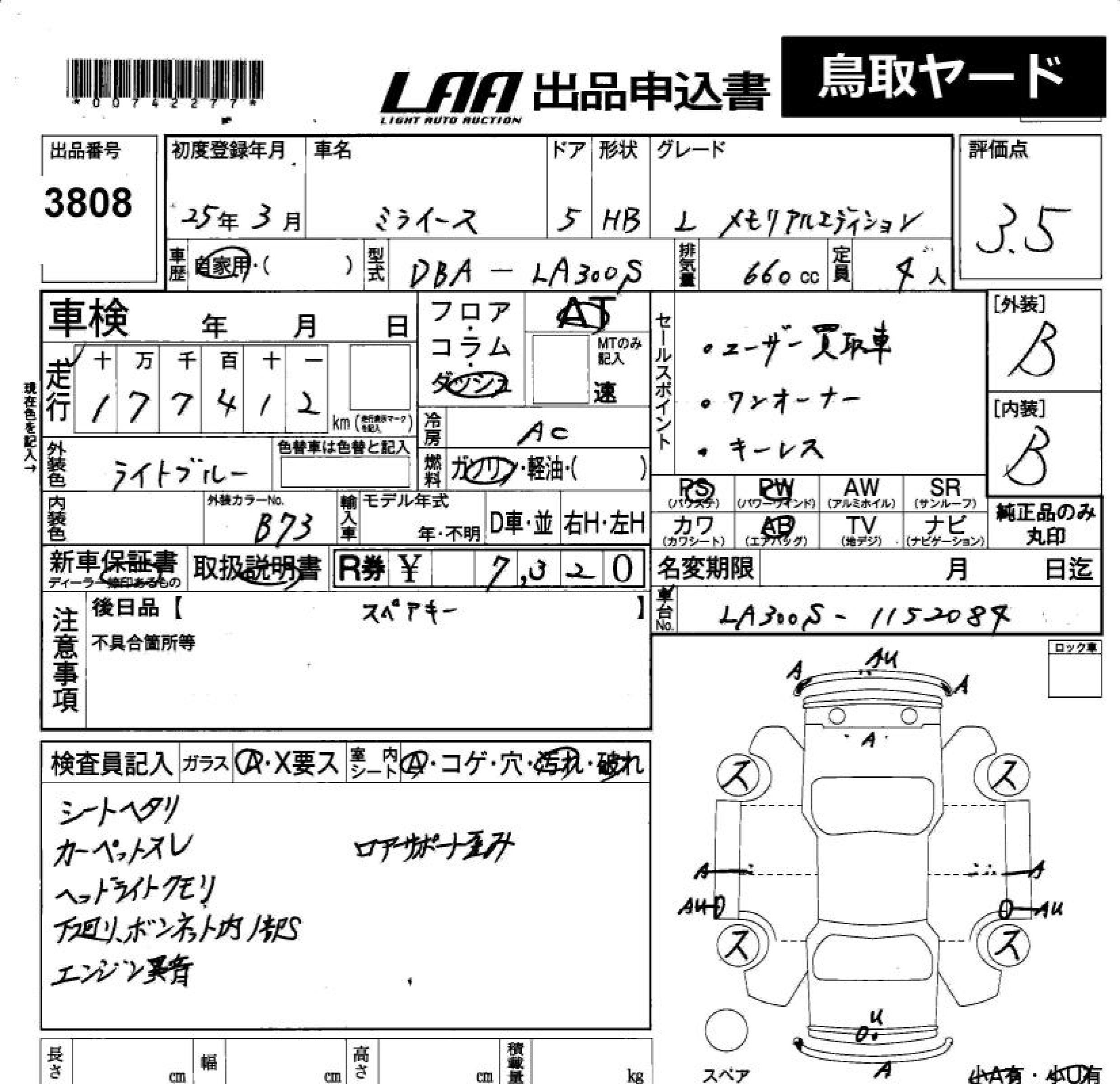 DAIHATSU MIRA E:S