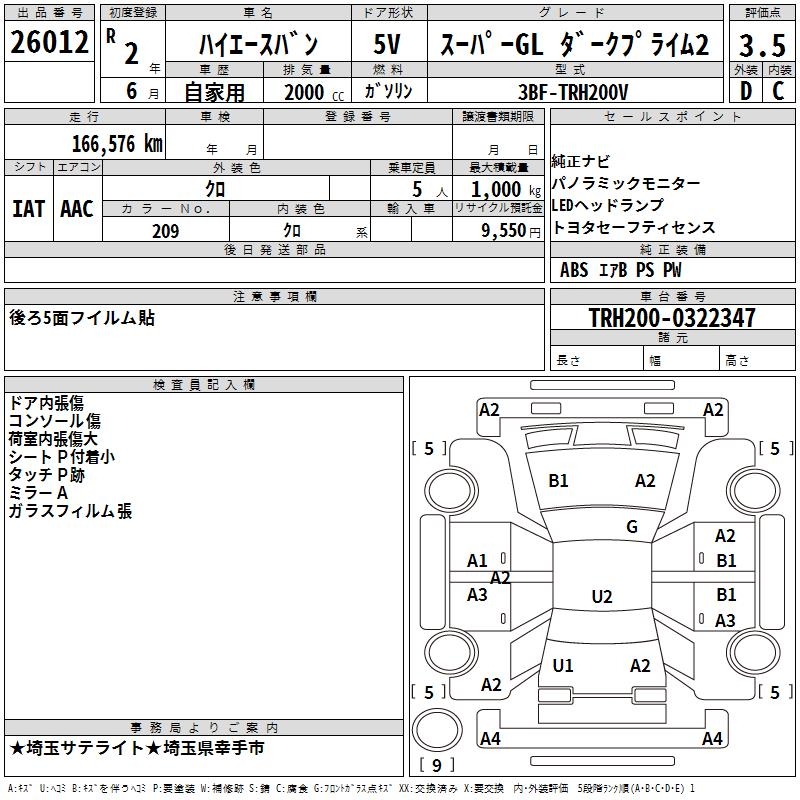 TOYOTA REGIUS ACE