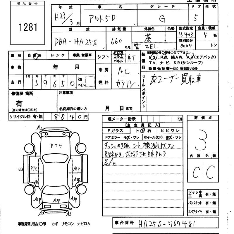SUZUKI ALTO