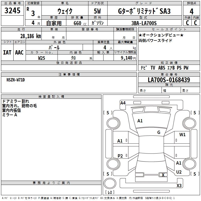 DAIHATSU WAKE