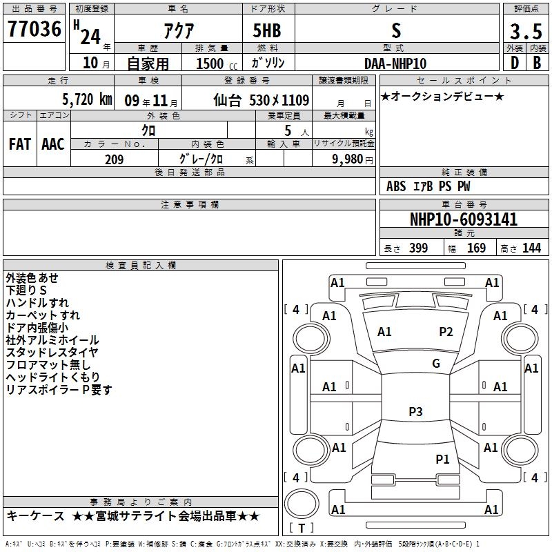 TOYOTA AQUA