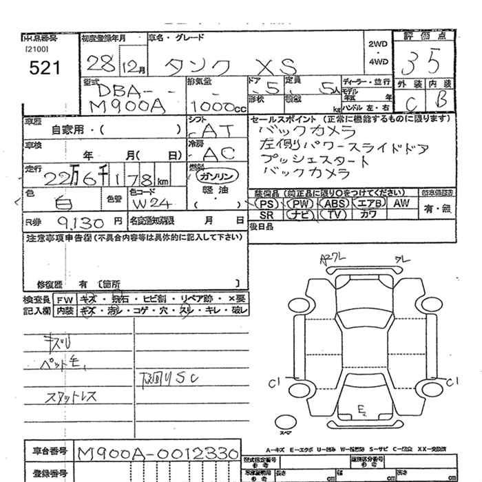 TOYOTA TANK