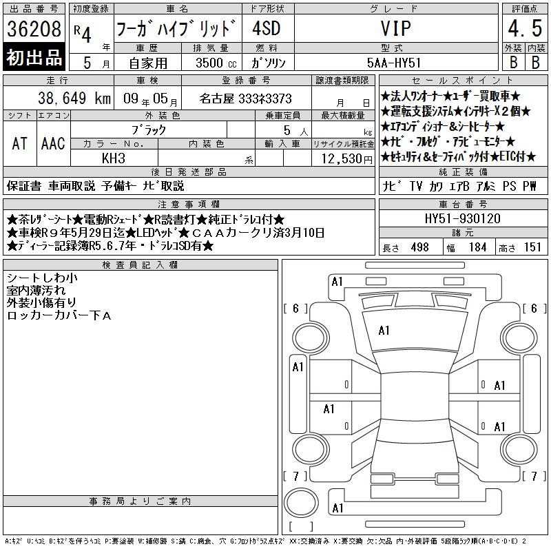 NISSAN FUGA