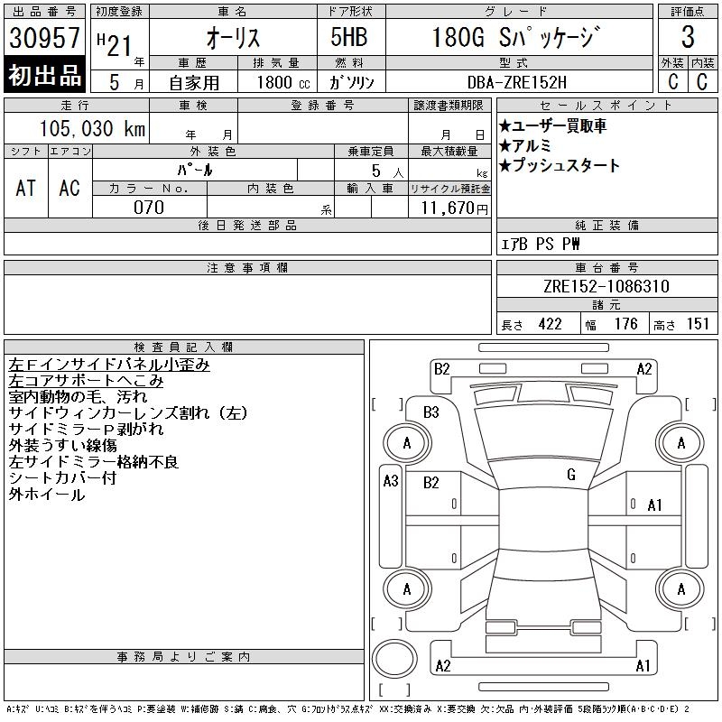 TOYOTA AURIS