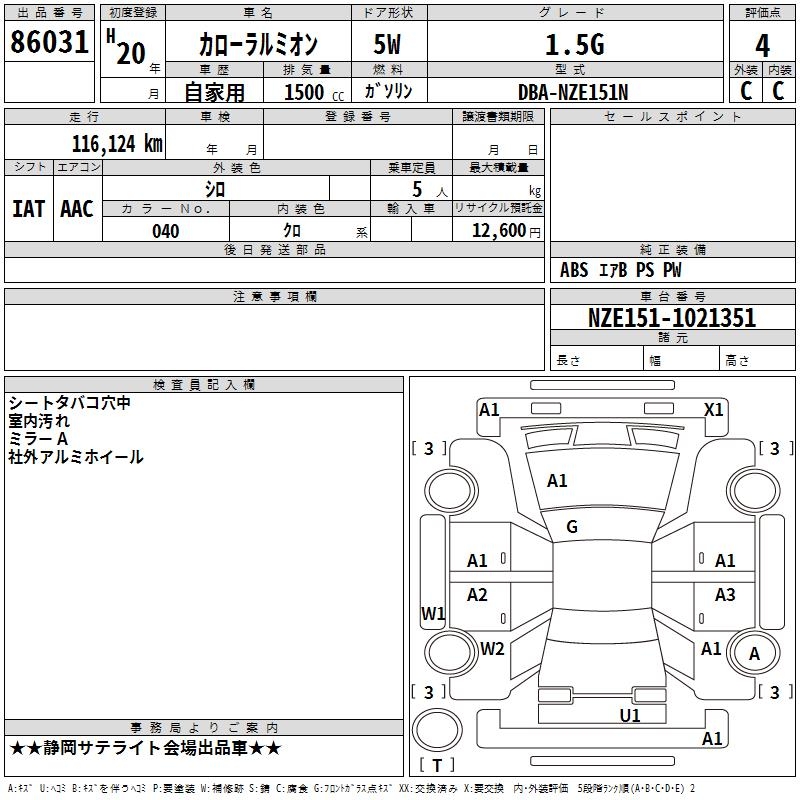 TOYOTA COROLLA RUMION