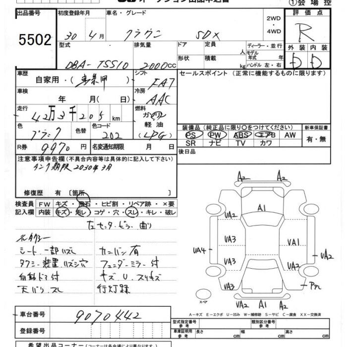 TOYOTA CROWN