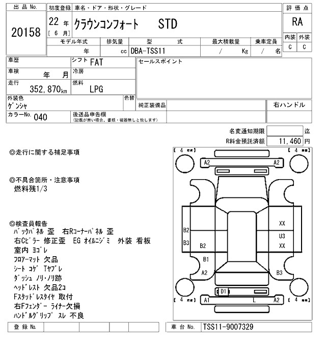 TOYOTA COMFORT