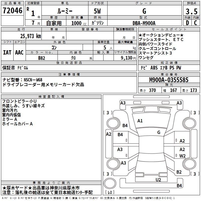TOYOTA ROOMY