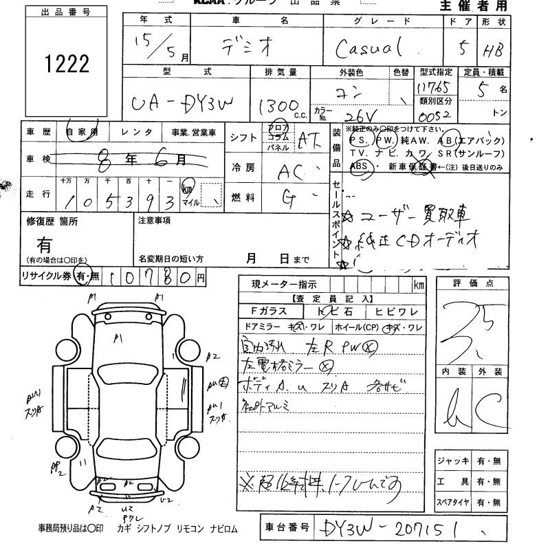 MAZDA DEMIO