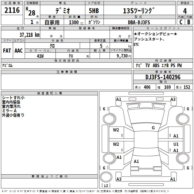 MAZDA DEMIO