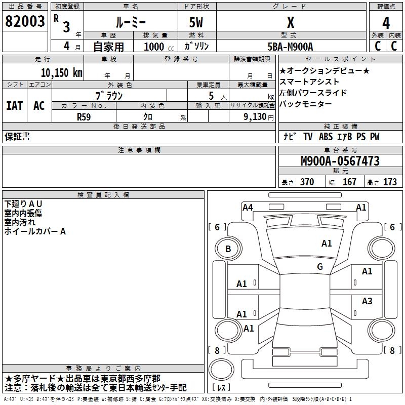 TOYOTA ROOMY