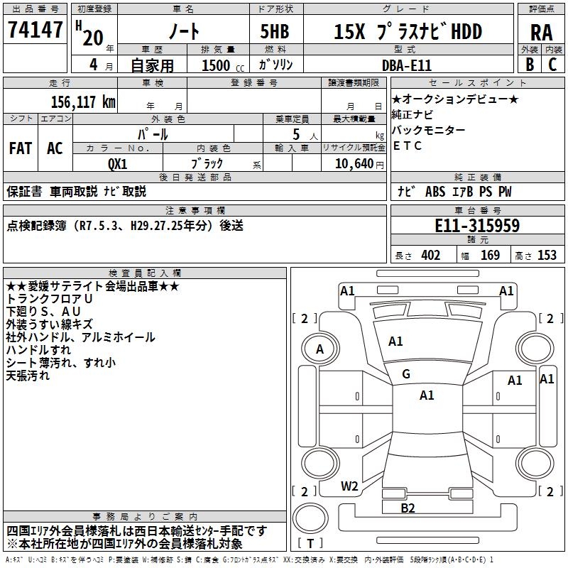NISSAN NOTE