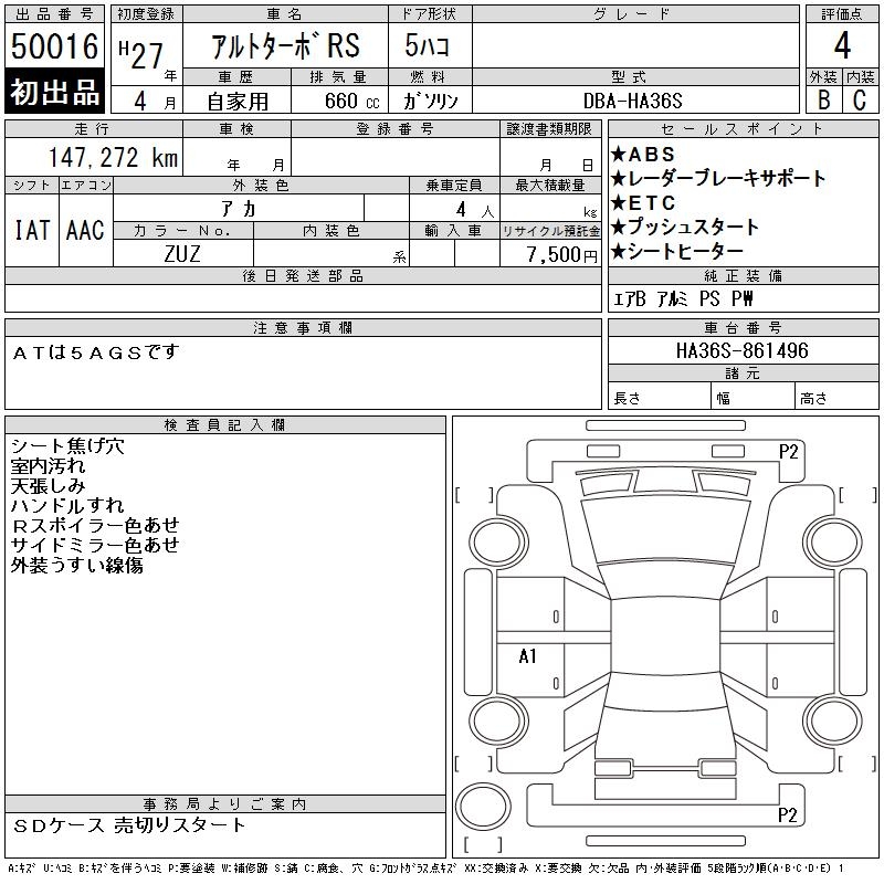 SUZUKI ALTO