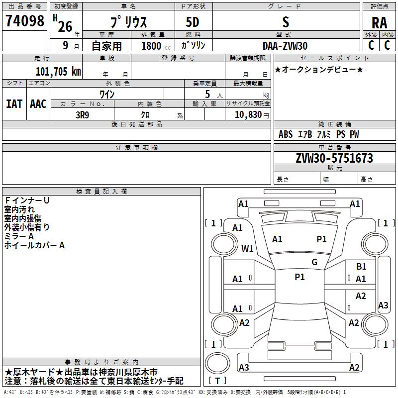 TOYOTA PRIUS