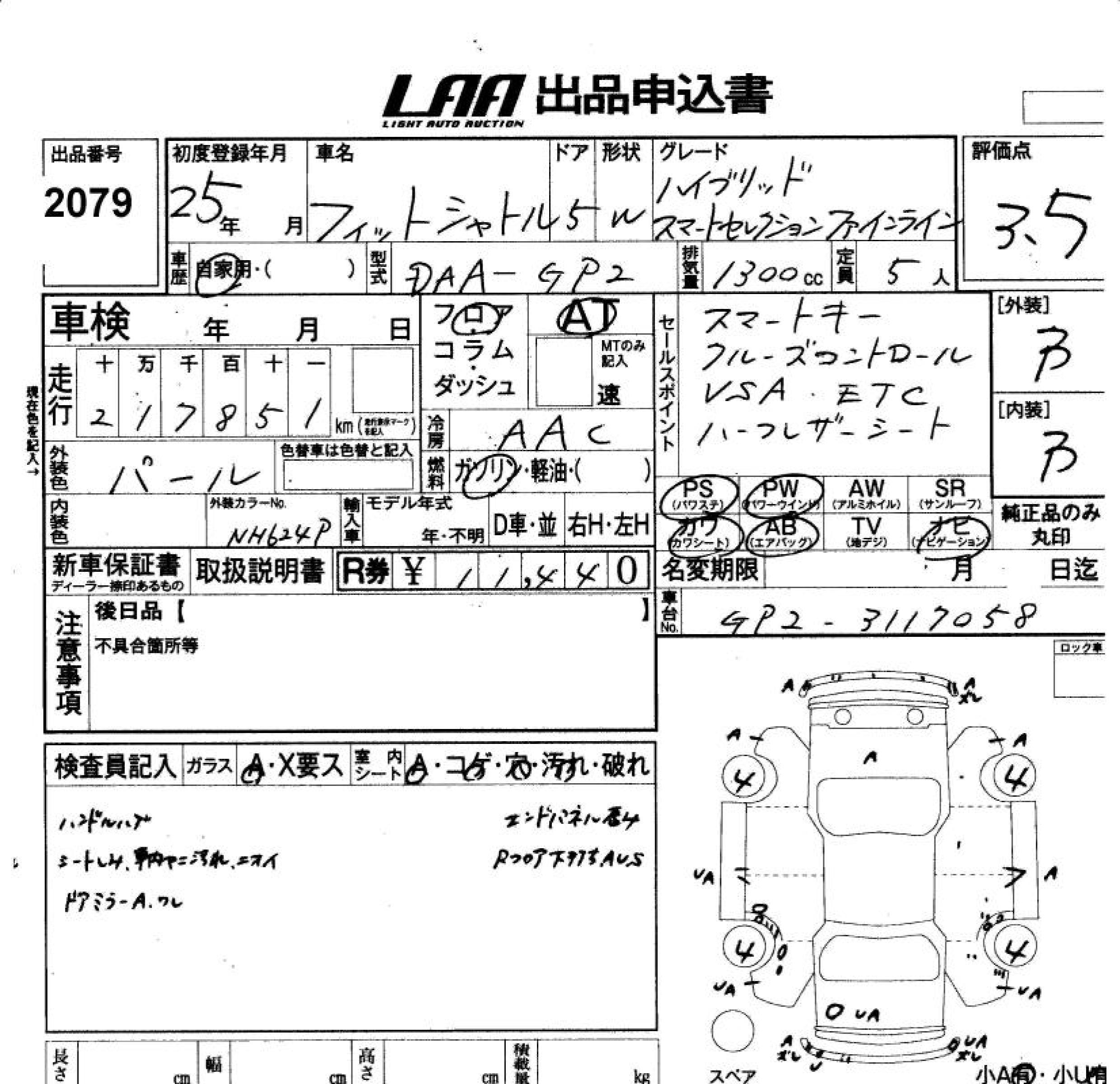 HONDA FIT SHUTTLE
