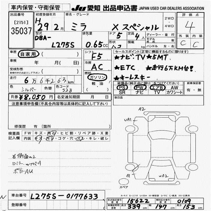 DAIHATSU MIRA