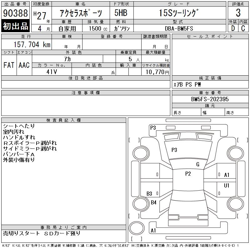 MAZDA AXELA