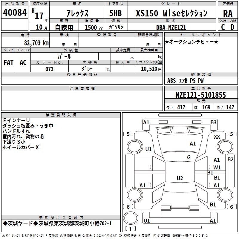 TOYOTA ALLEX