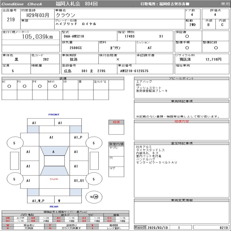TOYOTA CROWN
