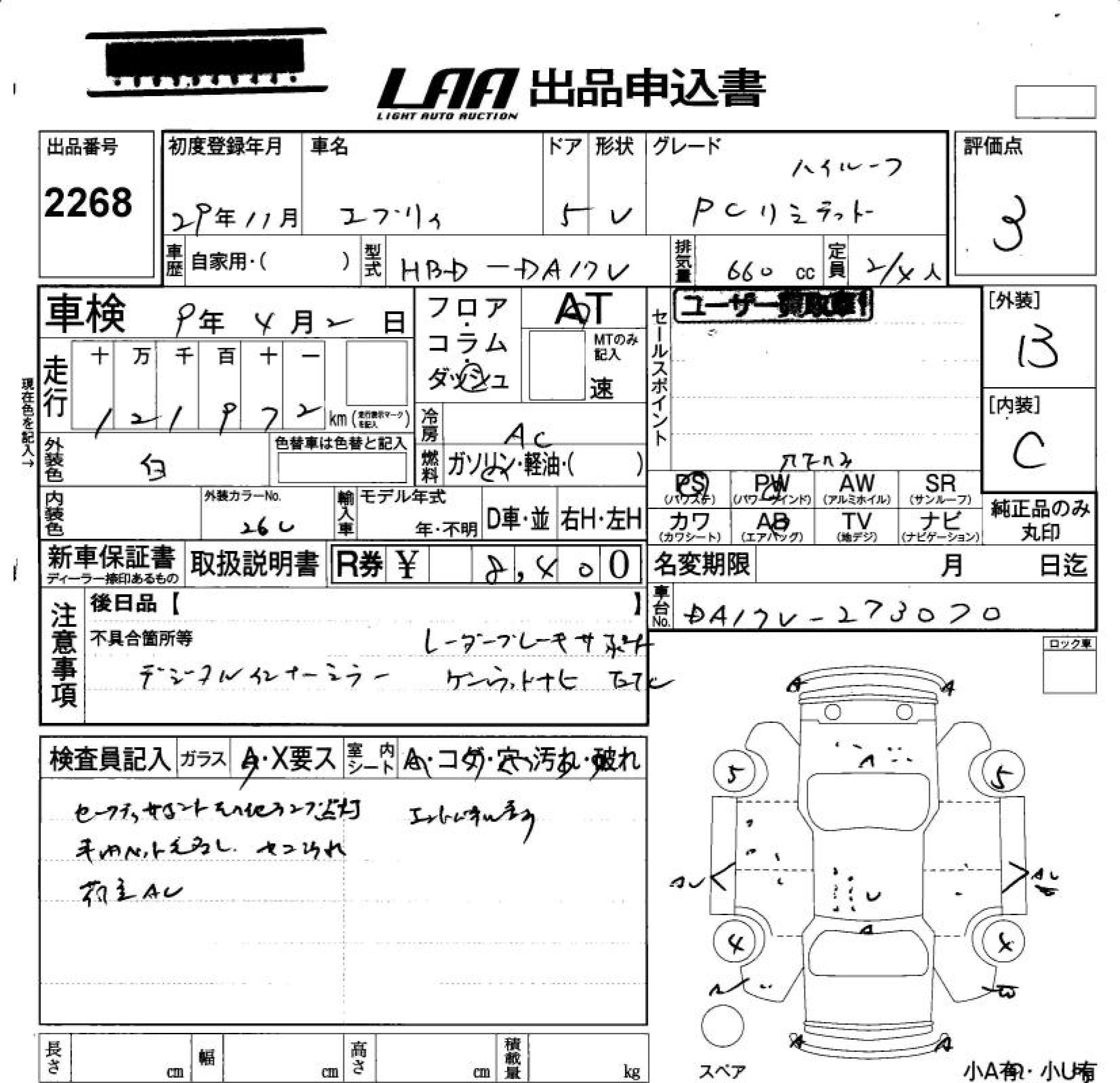 SUZUKI EVERY
