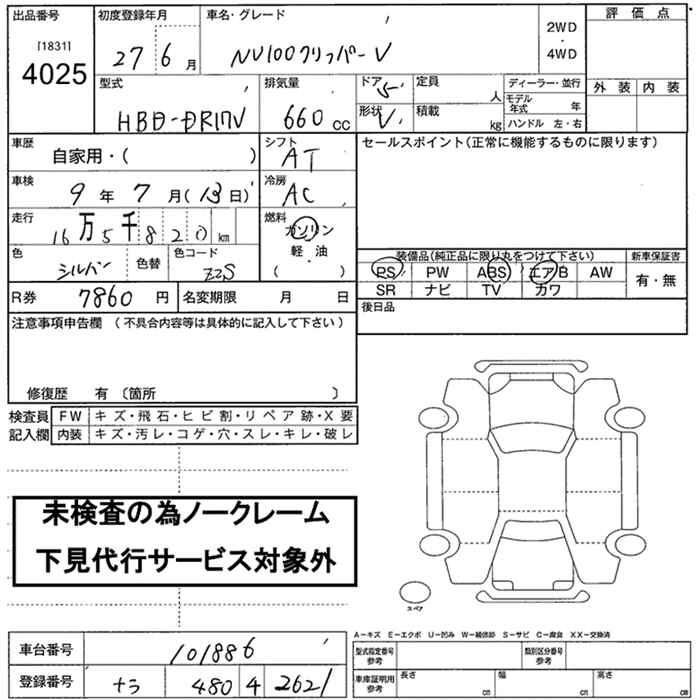 NISSAN NV100 CLIPPER