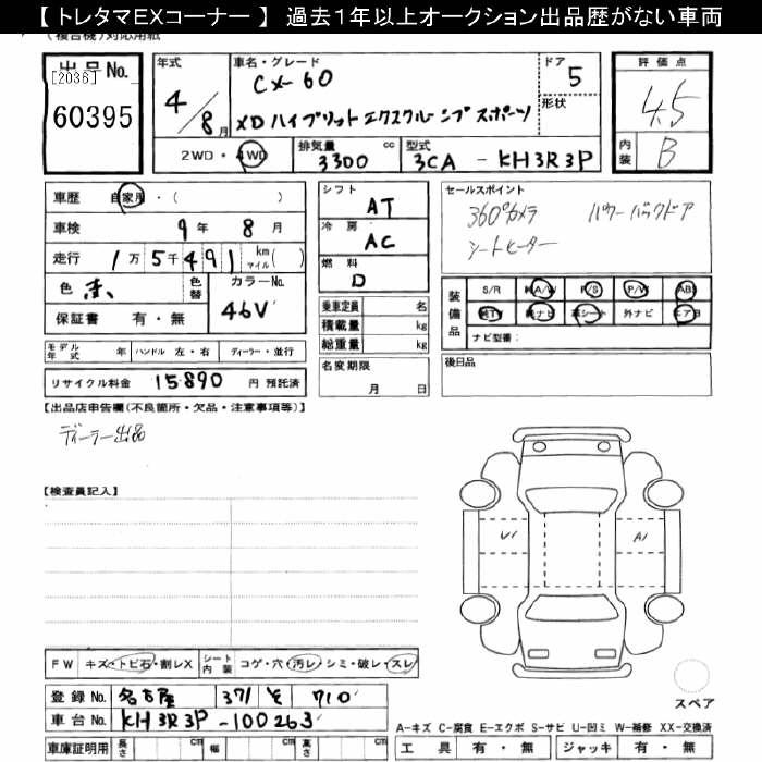 MAZDA CX-60