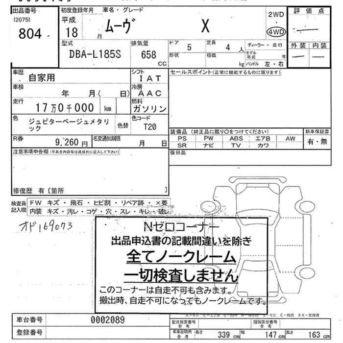 DAIHATSU MOVE