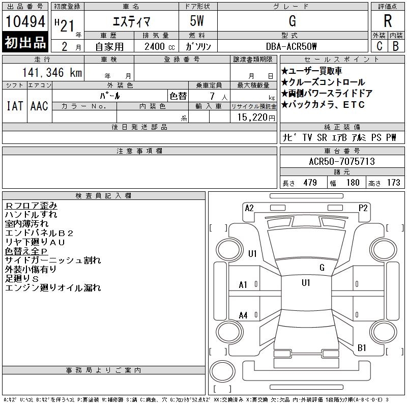 TOYOTA ESTIMA