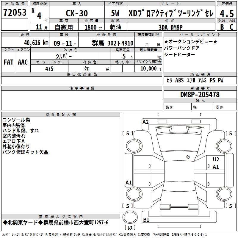 MAZDA CX-30