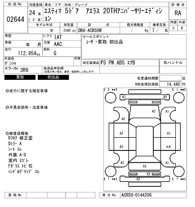 TOYOTA ESTIMA