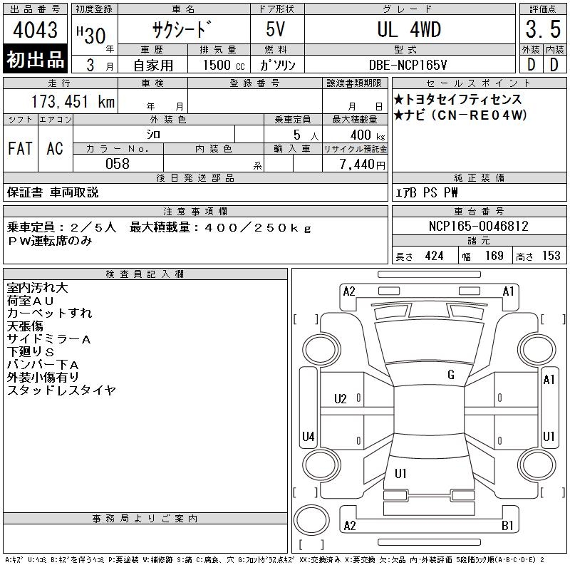 TOYOTA PROBOX