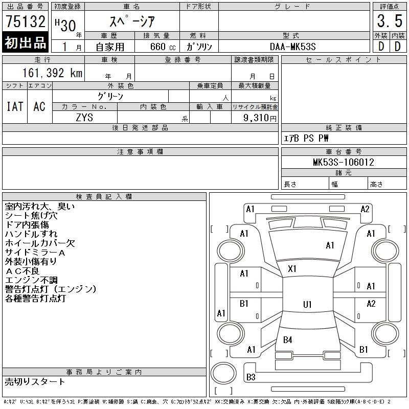SUZUKI SPACIA