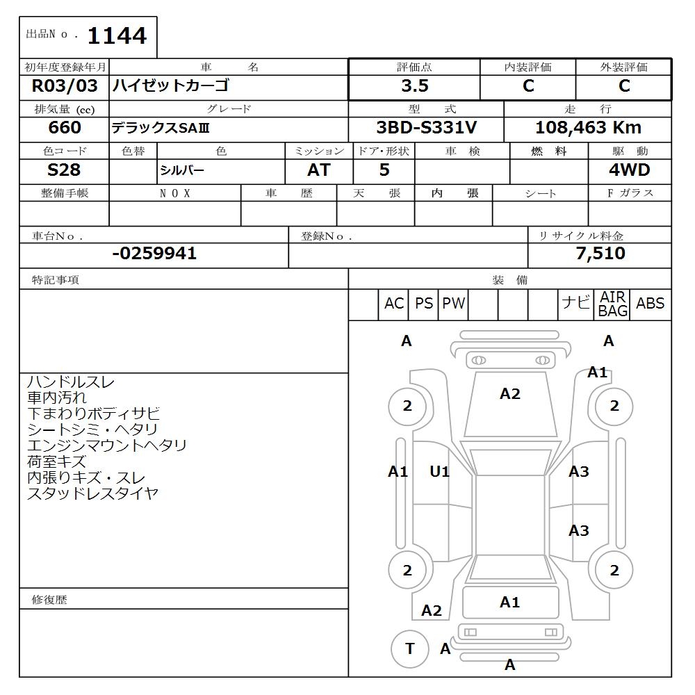 DAIHATSU HIJET