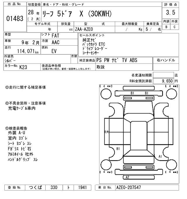 NISSAN LEAF