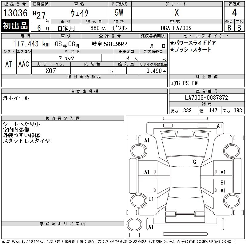 DAIHATSU WAKE